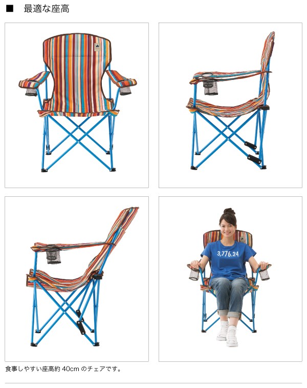 ロゴス　ストライプアームリクライナーチェア2脚セット（送料込） LOGOS（ロゴス） チェア ストライプ アームリクライナーチェア