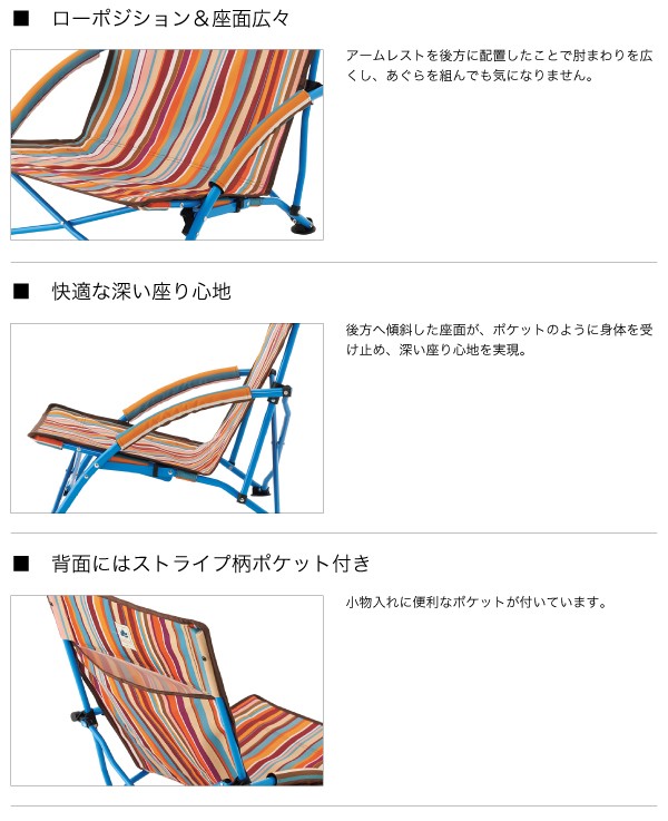 LOGOS 残4 ロゴス ストライプ あぐらチェア-AH（オレンジ