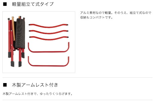 LOGOS（ロゴス） チェア neos アッセムアームチェア 73173043 (送料