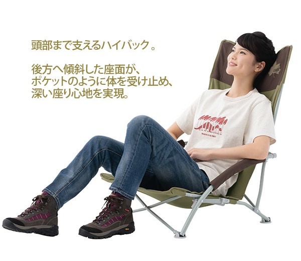 LOGOS（ロゴス） チェア LOGOS Life ハイバックあぐらチェア プラス