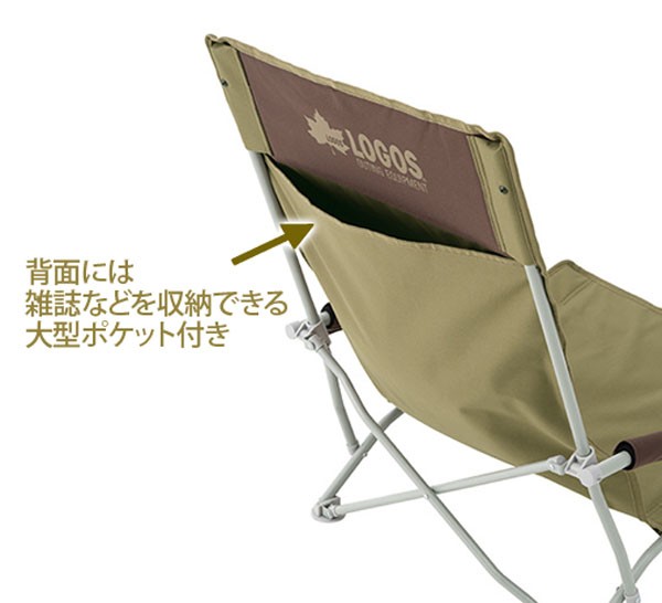 LOGOS（ロゴス） チェア LOGOS Life ハイバックあぐらチェア プラス
