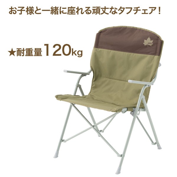 ロゴス（LOGOS）グレートダディチェア2脚 Amazon.co.jp: ロゴス(LOGOS) LOGOS Life グレートダディチェア