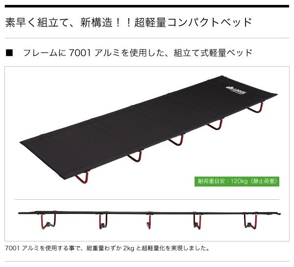 LOGOS アッセム コンパクトベッド 新品 未使用 LOGOS（ロゴス） キャンプ ベッド 折りたたみベッド (7001アッセム