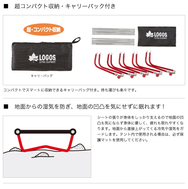 LOGOS（ロゴス） キャンプ ベッド 折りたたみベッド (7001アッセム