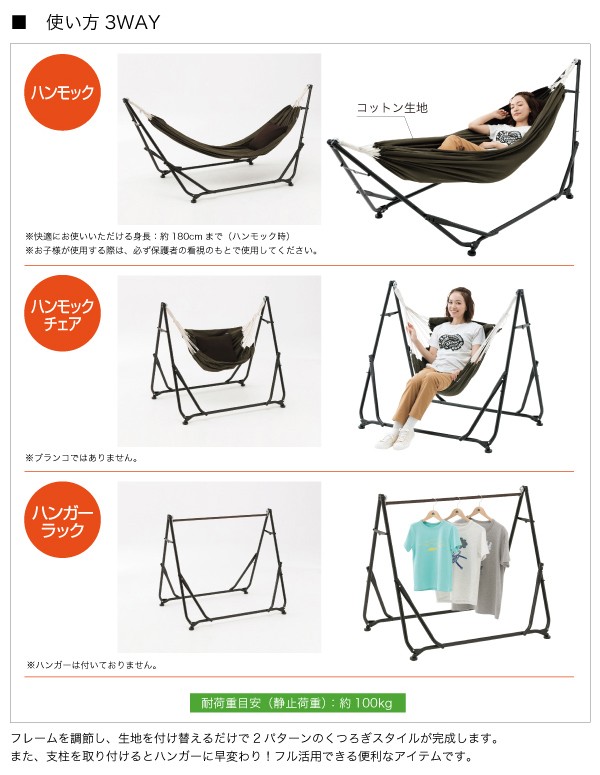 LOGOS（ロゴス） 3WAY スタンドハンモック 73178008 ハンモック