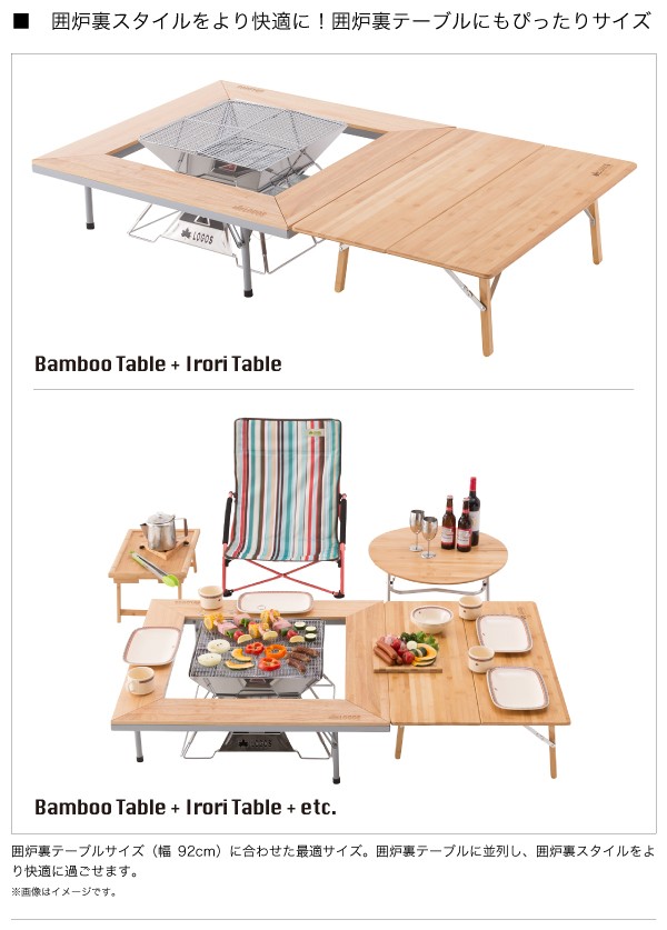 LOGOS（ロゴス） 木製テーブル Bambooテーブル 竹製ローテーブル