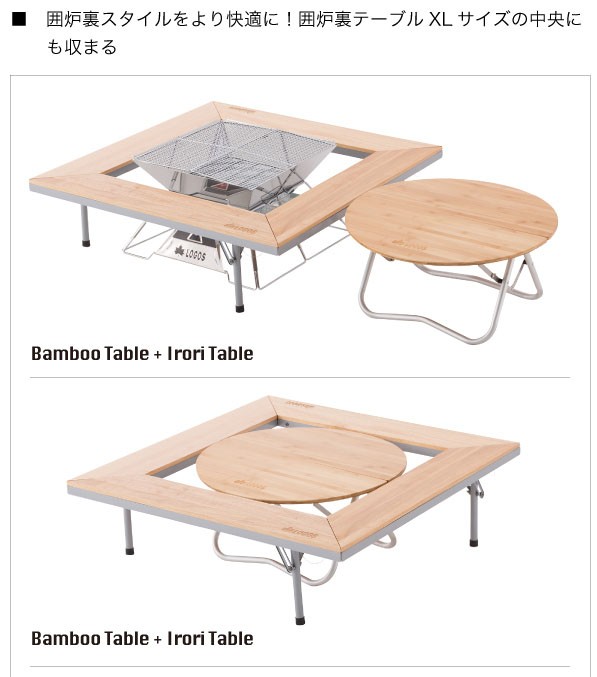 LOGOS（ロゴス） 木製テーブル Bamboo丸テーブル 竹製ローテーブル