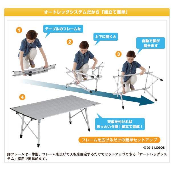 ロゴス LOGOS アウトドア オートレッグテーブル 12070 美品 LOGOS ロゴス(LOGOS) Life オートレッグテーブル 12070