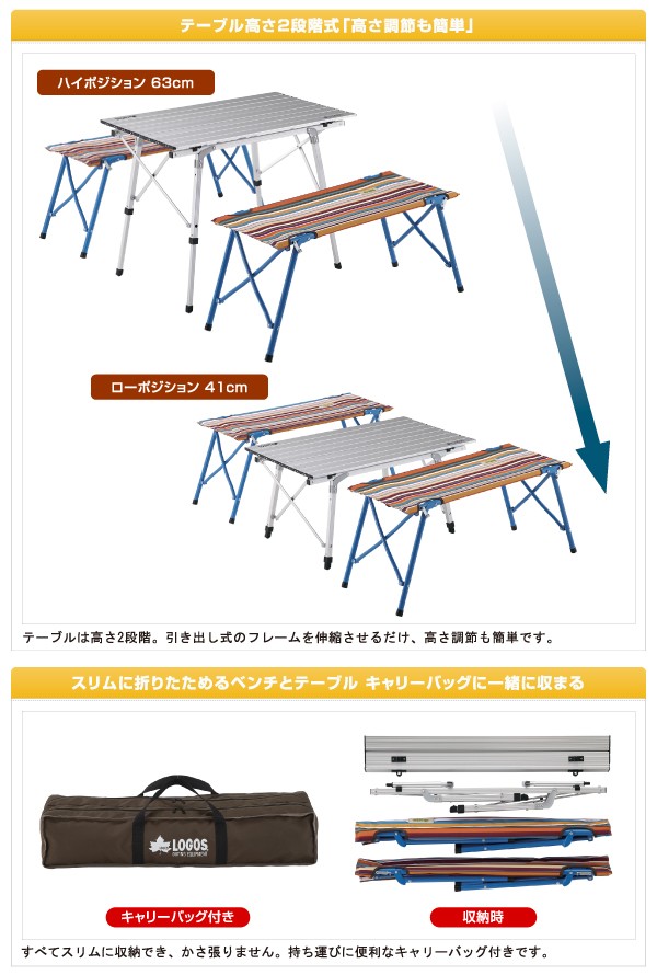 LOGOS（ロゴス） テーブルセット オートレッグベンチテーブルセット4