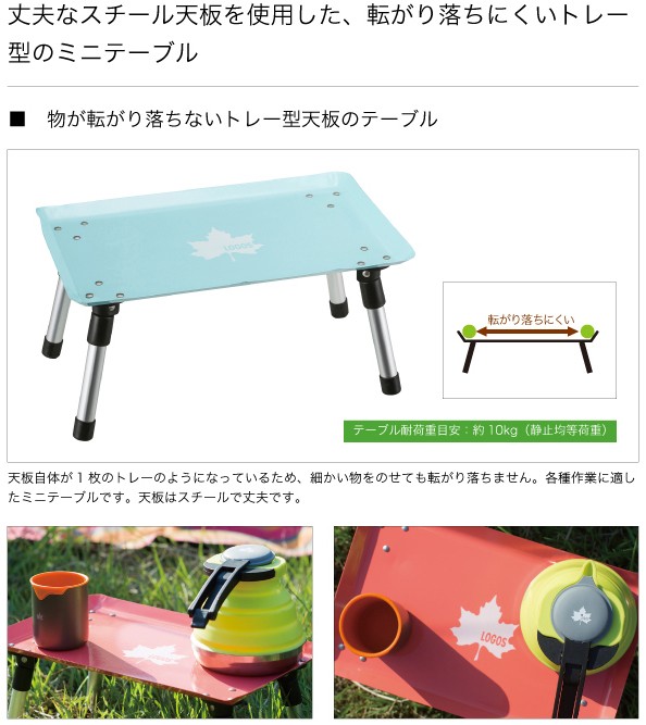 LOGOS ロゴス スタックカラータフテーブル-AF ミニテーブル