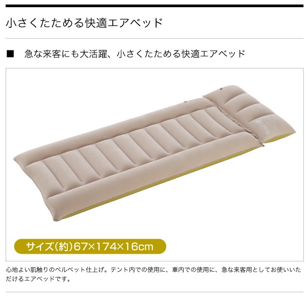 LOGOS エアベッド ロゴス (ラダーベッド) エアマット キャンプ