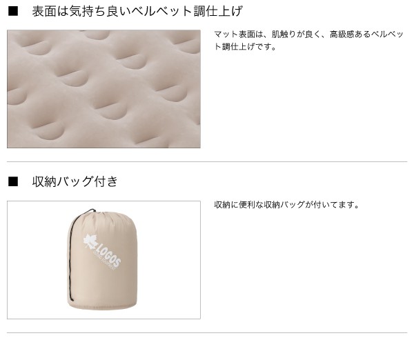 LOGOS エアマット （ポンプ内蔵） 2つセット LOGOS エアベッド ロゴス エアライトマット(ポンプ内蔵