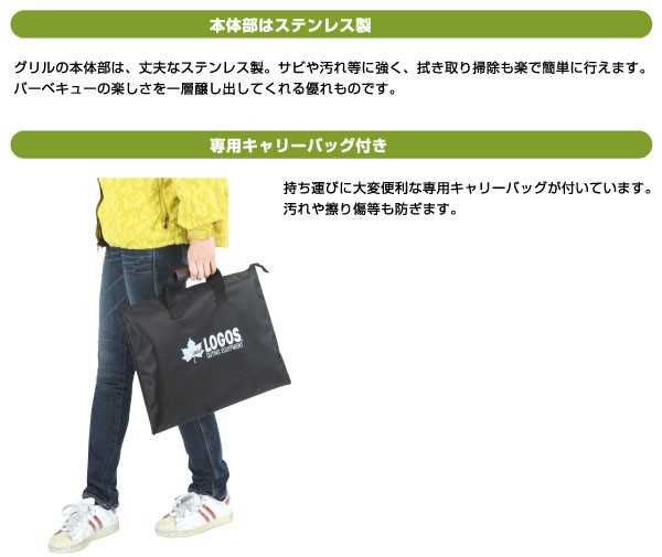LOGOS（ロゴス） バーベキューグリル クイックステン・卓上グリル