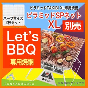 LOGOS（ロゴス） LOGOS the ピラミッドTAKIBI XL 焚火台 焚き火台
