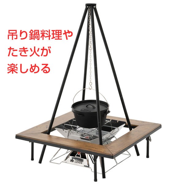 LOGOS（ロゴス） アイアンウッド囲炉裏テーブル BBQ テーブルセット