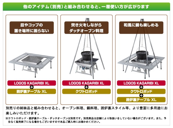 バーベキュー・調理用品 LOGOS KAGARIBI XL LOGOS theピラミッド篝火 XL|ギア|グリル・たき火・キャンドル