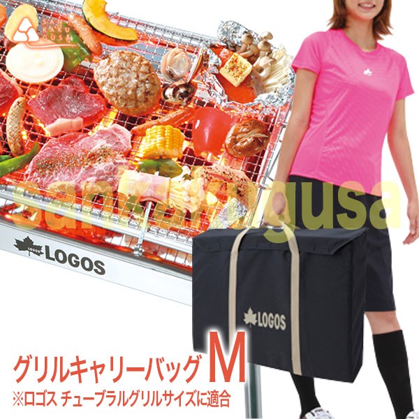 【新品未使用】ロゴスLOGOS　ステンレス卓上グリル　専用キャリーバッグ付き ロゴス(LOGOS) ステンレスチューブラル(網専用仕様)+グリル