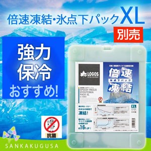 LOGOS - ロゴス　ハイパー氷点下クーラーXL　氷点下パックXL2個 Amazon.co.jp: ロゴス(LOGOS) 保冷剤 倍速凍結・氷点下パックXL