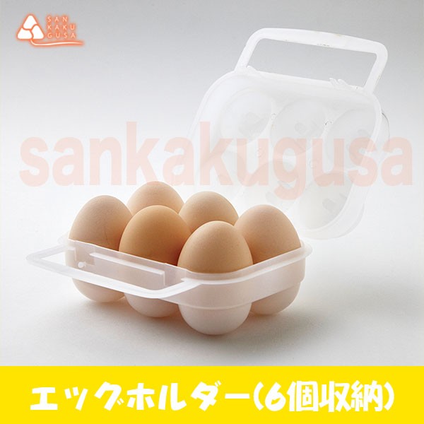 LOGOS（ロゴス） エッグホルダー 6個収納 84701000 野外料理