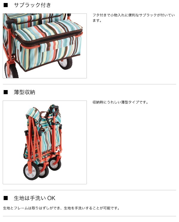 水色 ストライプデザイン キャリーカート 楽天市場】LOGOS ロゴス アウトドア 収納 キャリーカート 丸洗い