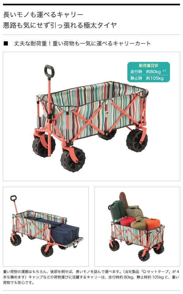 LOGOS - 値下げ ロゴス ストライプキャリーwith BOX ワゴン LOGOS ロゴス ストライプ スマートキャリー with BOX