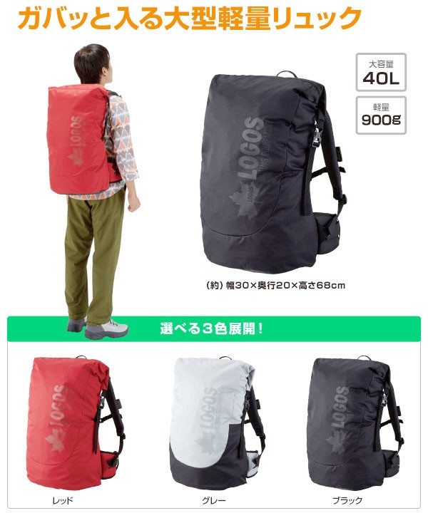 新品未使用　ロゴスダッフルリュック たっぷりサイズ40L 8825016a.jpg