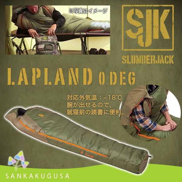 スランバージャック SLUMBERJACK ( ラップランド LAPLAND 0 ) シュラフ 寝袋 スリーピングバッグ 保温 アウトドア 送料無料  : a51732316 : さんかく草 - 通販 - Yahoo!ショッピング