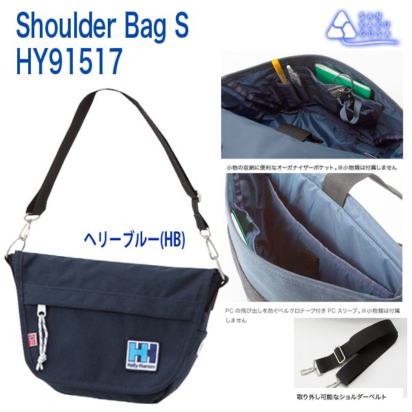 HELLY HANSEN ヘリーハンセン Helly Hansen ショルダーパック S
