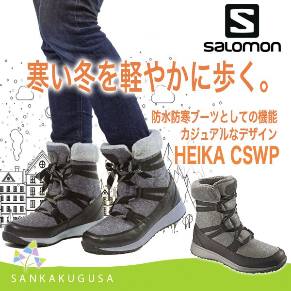 サロモン SALOMON ウインターブーツ レディース HEIKA CSWP 防水防寒 スノーシューズ ブーツ 雪靴 レイン シューズ  ウォータープルーフ