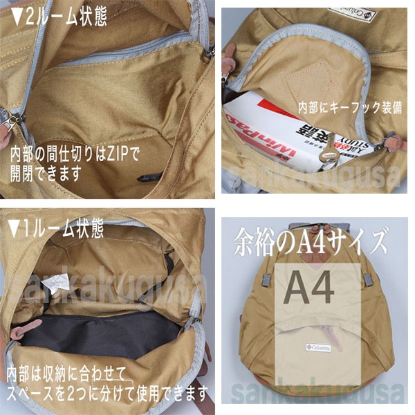 Columbia（コロンビア） トカト20 リュック デイパック バッグ バック