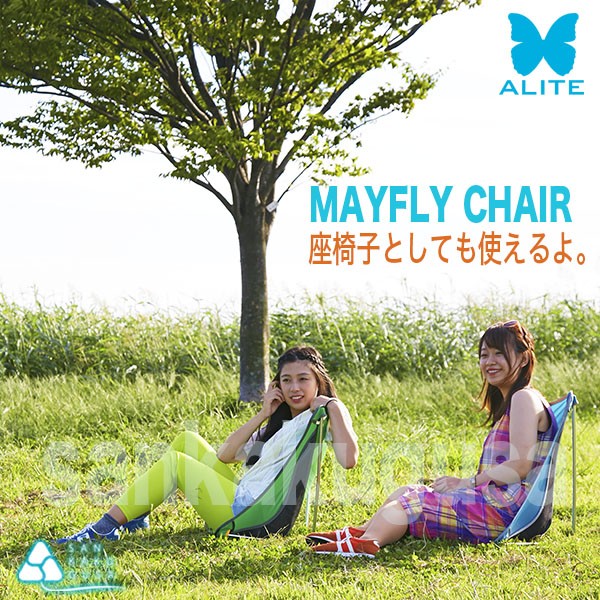 alite エーライト ALITE メイフライチェア 2.0 アウトドア