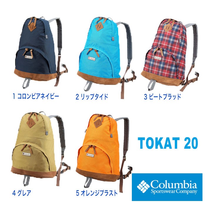 Columbia コロンビア トカト20 リュック デイパック バッグ