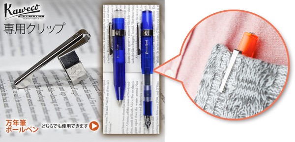 カヴェコスポーツ KAWECO SPORT 万年筆ボールペン ケース 3点セット カヴェコスポーツ KAWECO SPORT 万年筆ボールペン ケース 3点