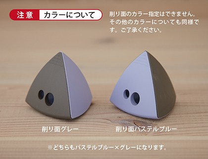 アイゼン『ピラミッド』鉛筆削り : さんかく草 - 通販 - Yahoo