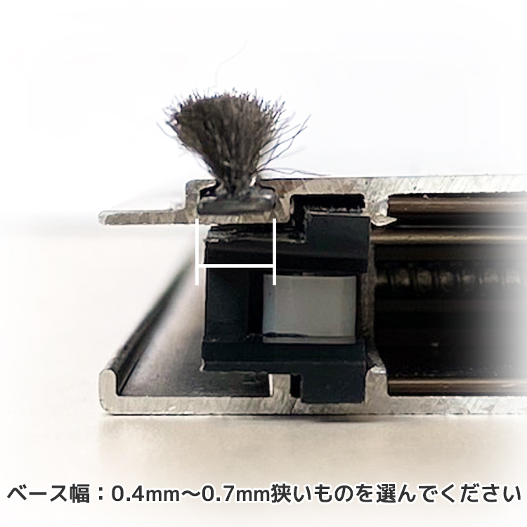 アミド屋の網戸用すき間隠し|ベース幅:0.4mm~0.7mm狭いものを選んでください。|モヘアDタイプ D4560 1P GY 切売り5m単位 材質PP 植毛1列 グレー ベース幅4.5mm 高さ6mm