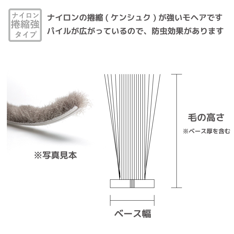 90%OFF!】 網戸 網戸用 モヘア 9mm ブラック ベース幅3.5mm 1m単位オーダー