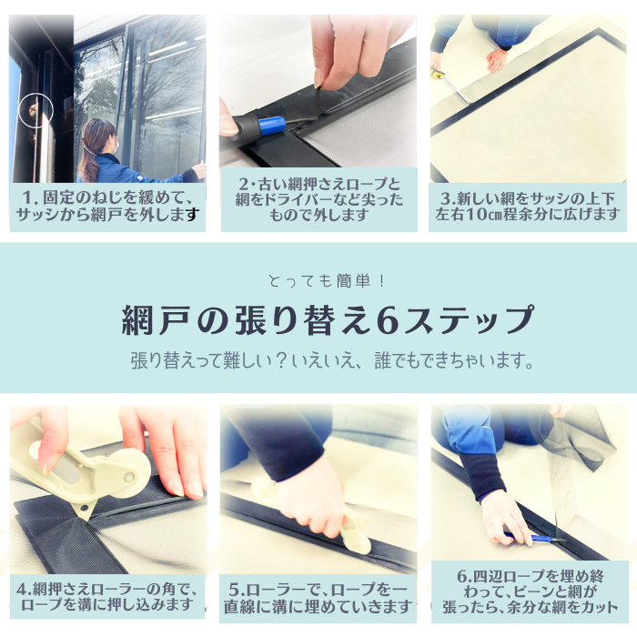 アミド屋の網戸ネット防虫網|網戸の固定ねじを緩めると簡単に取り外せます。|サンネットSP ポリプロピレン製 長さ30m巻 幅970mm 18メッシュ グレー