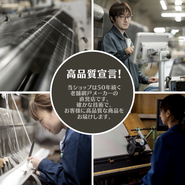 アミド屋の網戸ネット防虫網|防虫網はサッシより10cm程度余分に広げます。|サンネットSP ポリプロピレン製 長さ30m巻 幅970mm 18メッシュ グレー