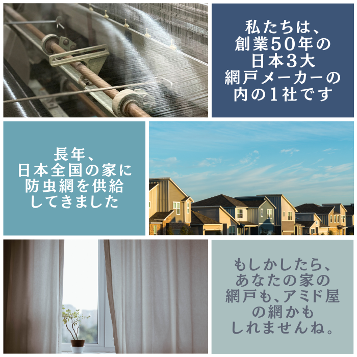 アミド屋の網戸ネット防虫網|網戸ローラーで時計回りにゴムを押さえていきます。|サンネットSP ポリプロピレン製 長さ30m巻 幅970mm 18メッシュ グレー