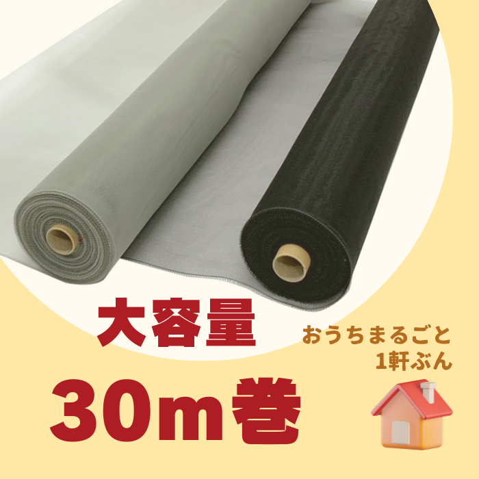 アミド屋の網戸ネット防虫網|防虫網を押さえ終わったら、カッターで切り取ります。|サンネットSP ポリプロピレン製 長さ30m巻 幅970mm 18メッシュ グレー