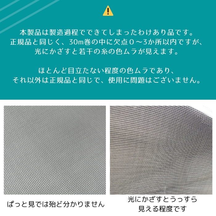 アミド屋の網戸ネット防虫網|検査官による全数検品で合格した防虫網。|サンネットSP ポリプロピレン製 長さ30m巻 幅970mm 18メッシュ グレー