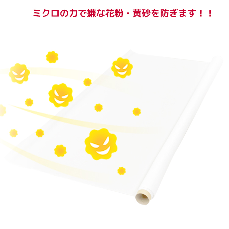 花粉 網戸 ネット クロスキャビンネット切売り 長さ1m巻 幅1000mm 200 