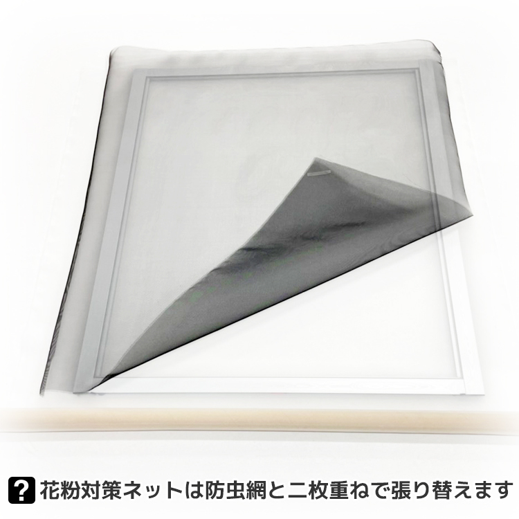 花粉 網戸 ネット クロスキャビンネット切売り 長さ1m巻 幅1000mm 200 