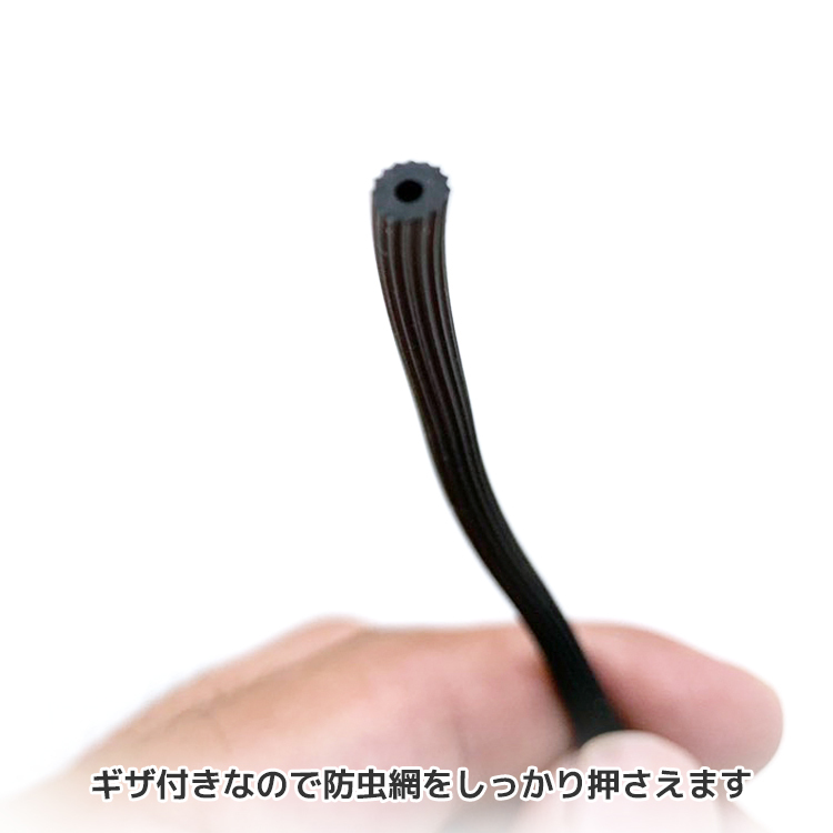 網戸 防虫 ゴム 網押えゴムギザ付切売り 直径5.5mm 長さ20m 黒|網戸用