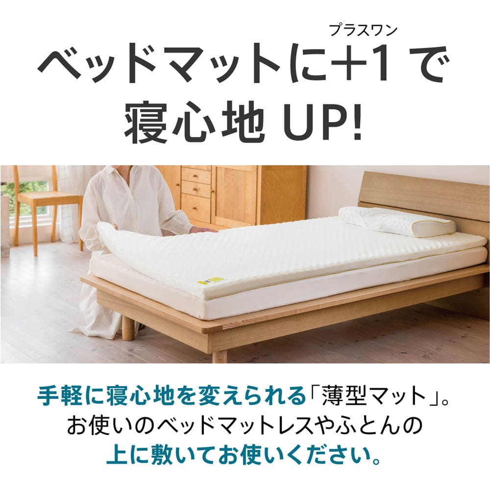西川 睡眠ラボ 睡眠Labo Dots ヘルシーライトマットレス