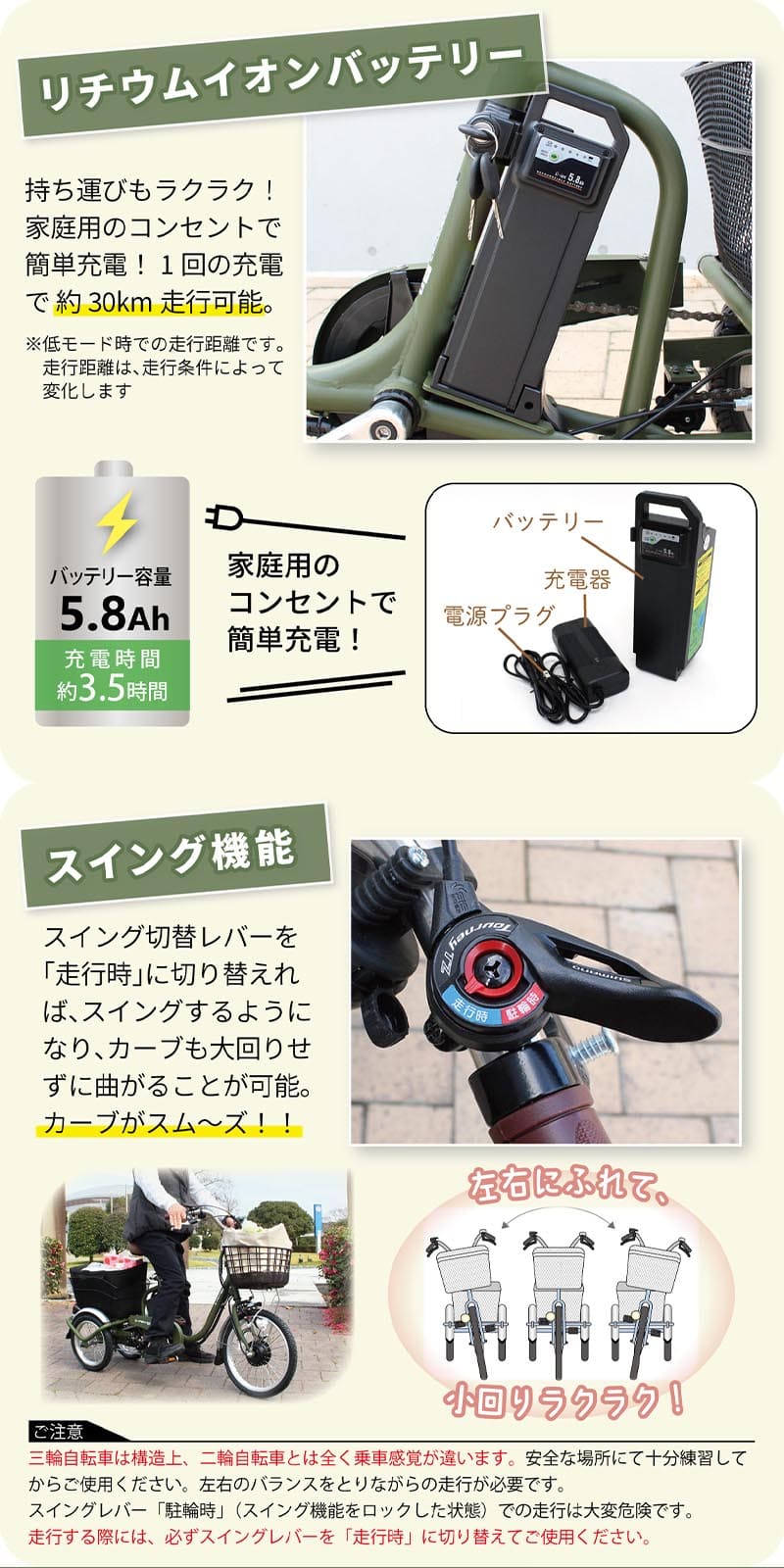 ミムゴ e-parton PLUS ノーパンク ロータイプ電動アシスト三輪自転車 特別セット