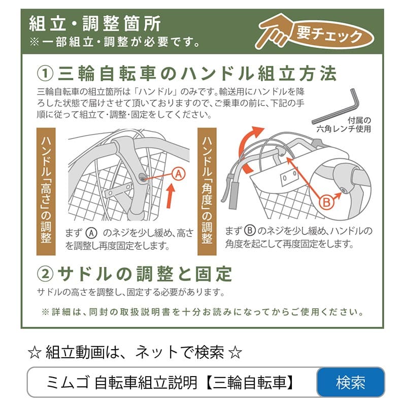 ミムゴ e-parton PLUS ノーパンク ロータイプ電動アシスト三輪自転車 特別セット