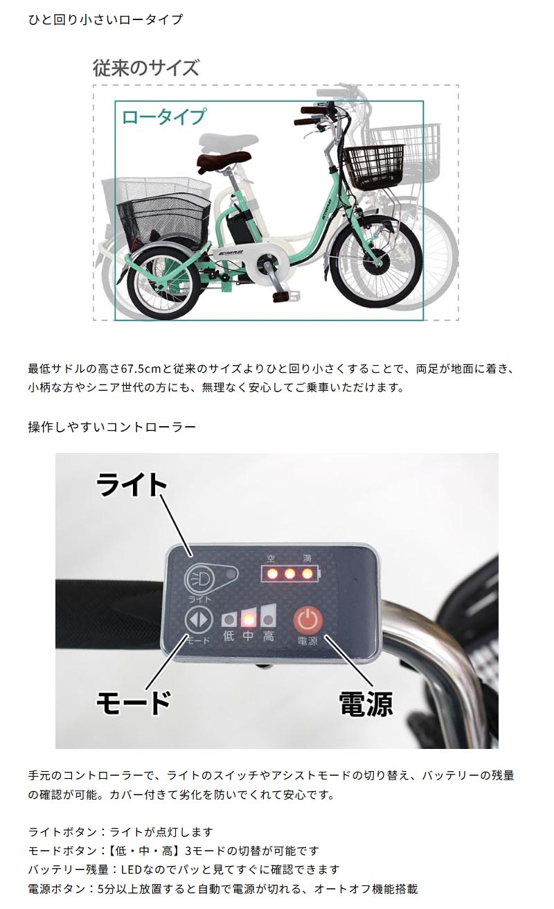 三輪自転車 ミムゴ ACTIVEPLUS ミムゴ ACTIVE PLUS ノーパンク電動アシスト三輪自転車 特別