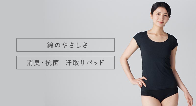セーレン デオエスト 消臭フレンチスリーブ
