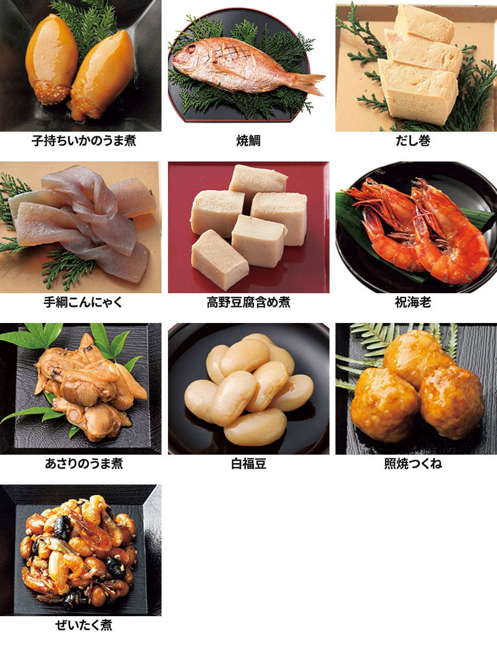 カモ井食品工業 おせちセット「五葉」22品セット 約3?5人前